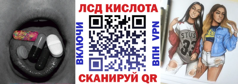 ЛСД экстази кислота  Иркутск 